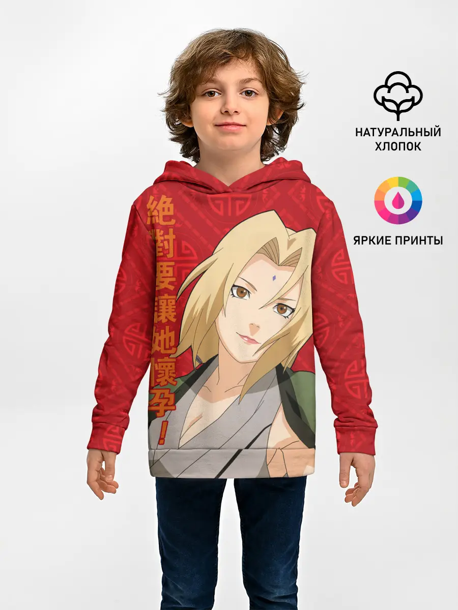 Детское худи / Цунаде