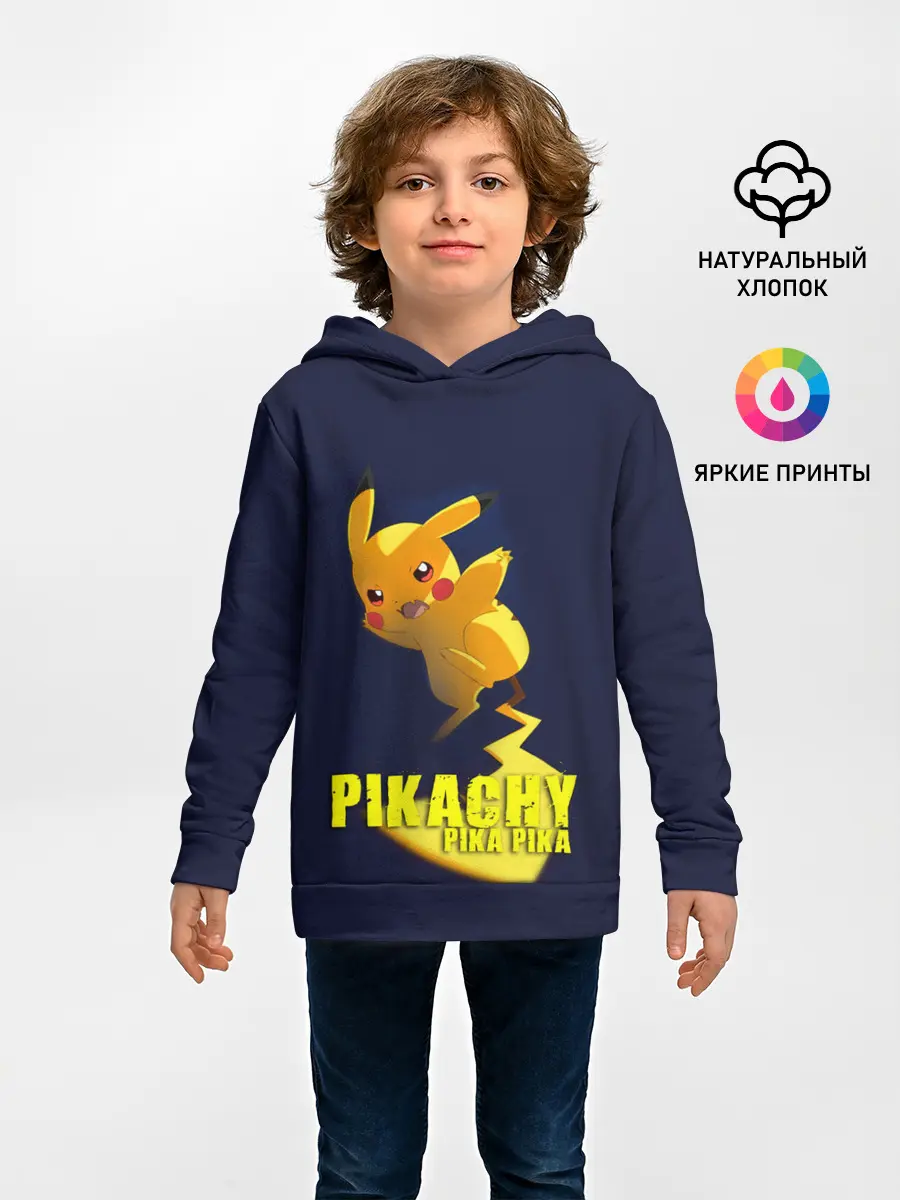 Детское худи / Pikachu Pika Pika