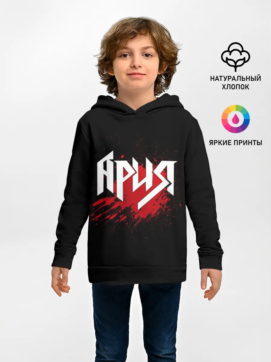 Детское худи / Ария