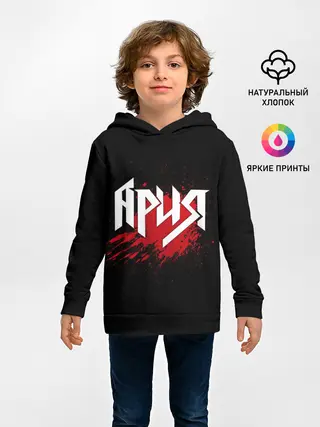 Детское худи / Ария