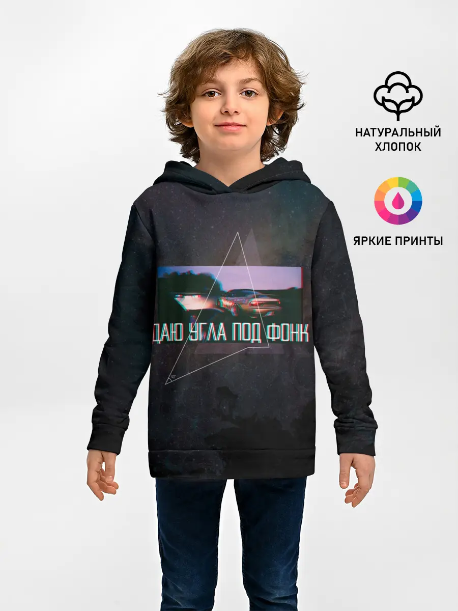 Детское худи / Drift | Даю угла под фонк
