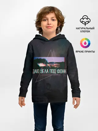 Детское худи / Drift | Даю угла под фонк