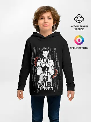 Детское худи / Врата Штейна