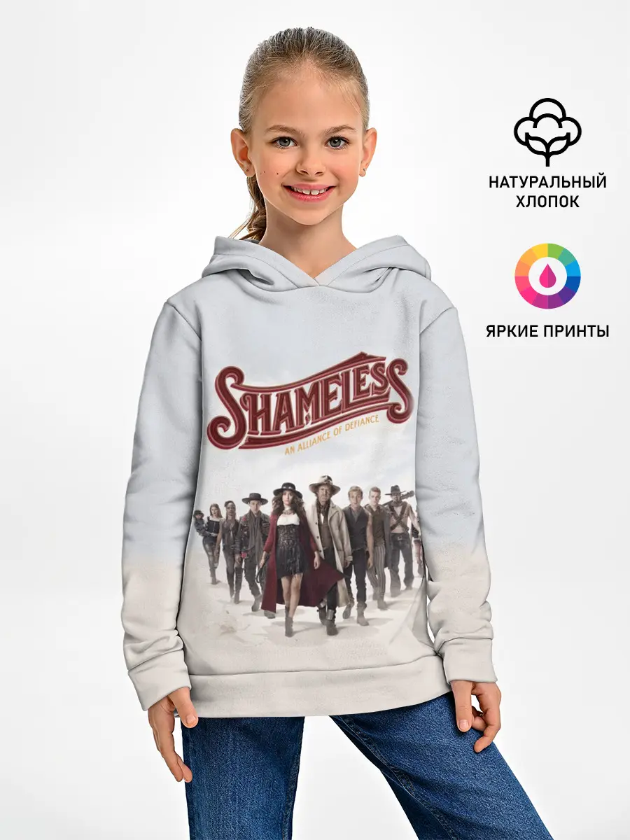 Детское худи / Бесстыдники