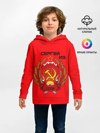 Детское худи / Сергей из СССР