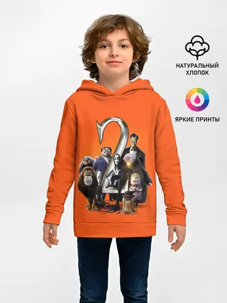 Детское худи / Семейка Аддамс 2