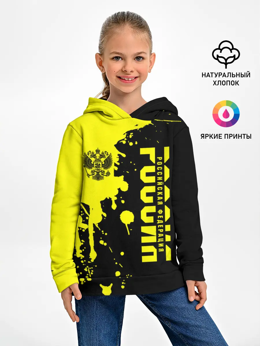 Детское худи / Россия
