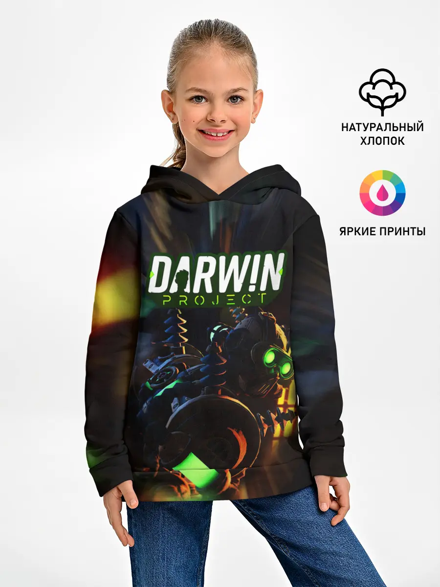 Детское худи / Darwin Project | Королевская битва