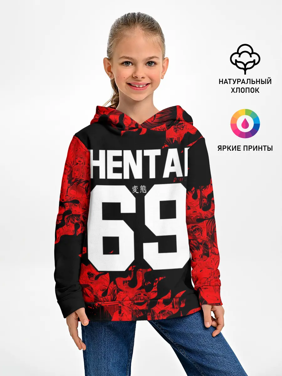 Детское худи / HENTAI [02]