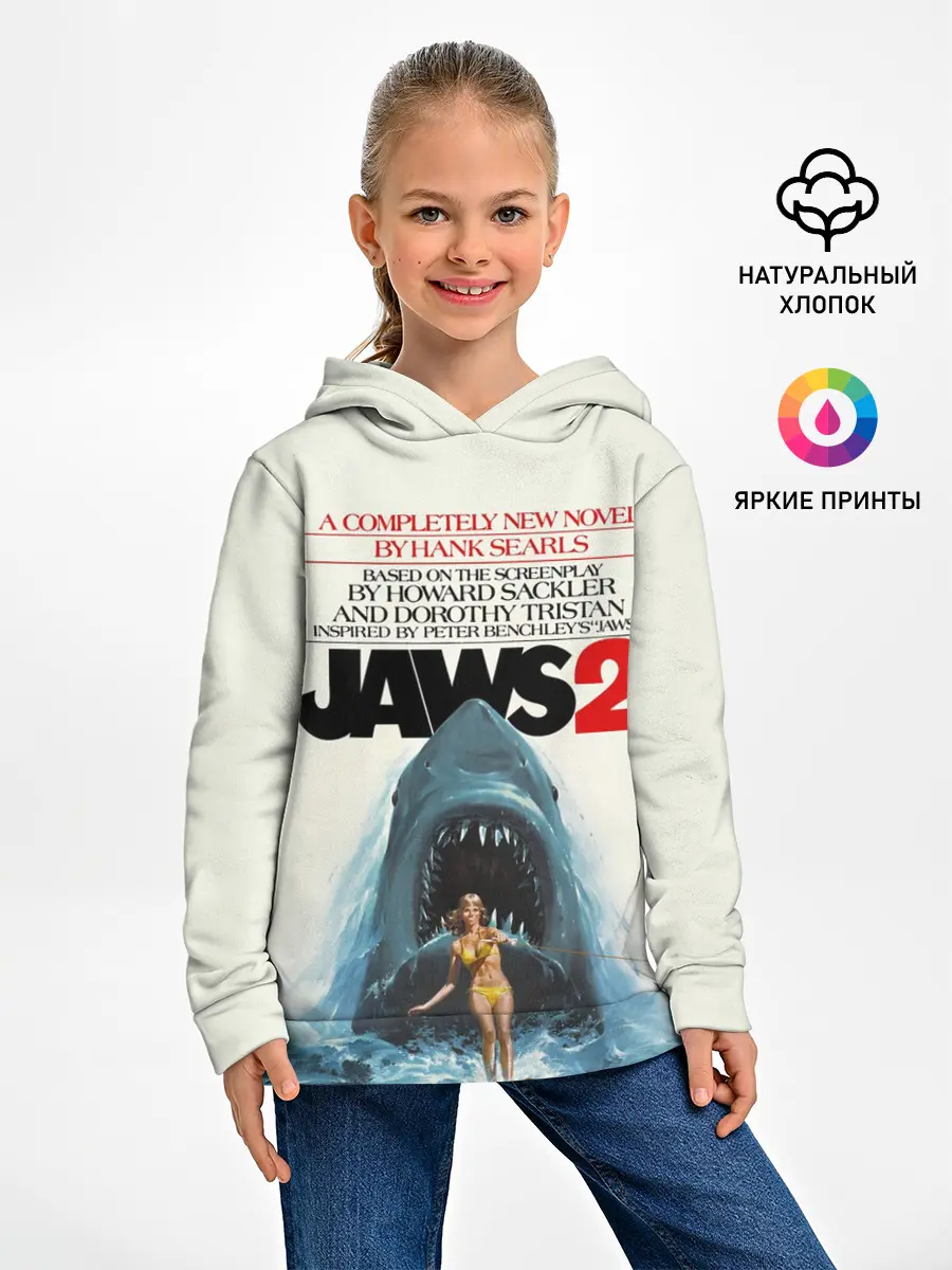 Детское худи / Jaws 2