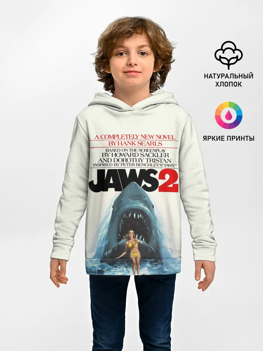 Детское худи / Jaws 2
