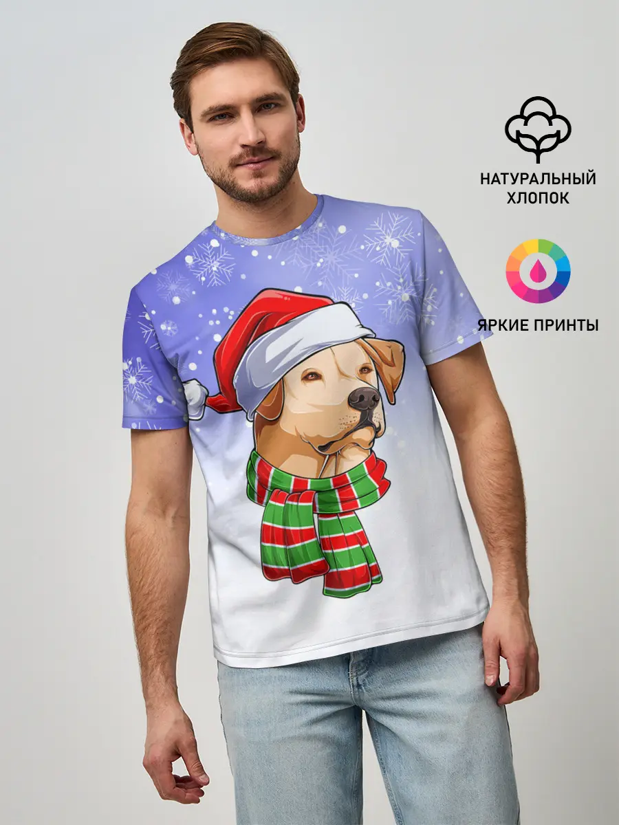 Мужская базовая футболка / Новогодний Лабрадор / New Years Labrador