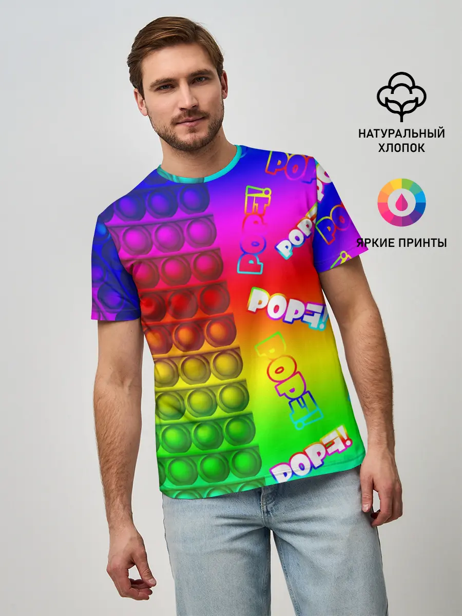 Мужская базовая футболка / POP it!