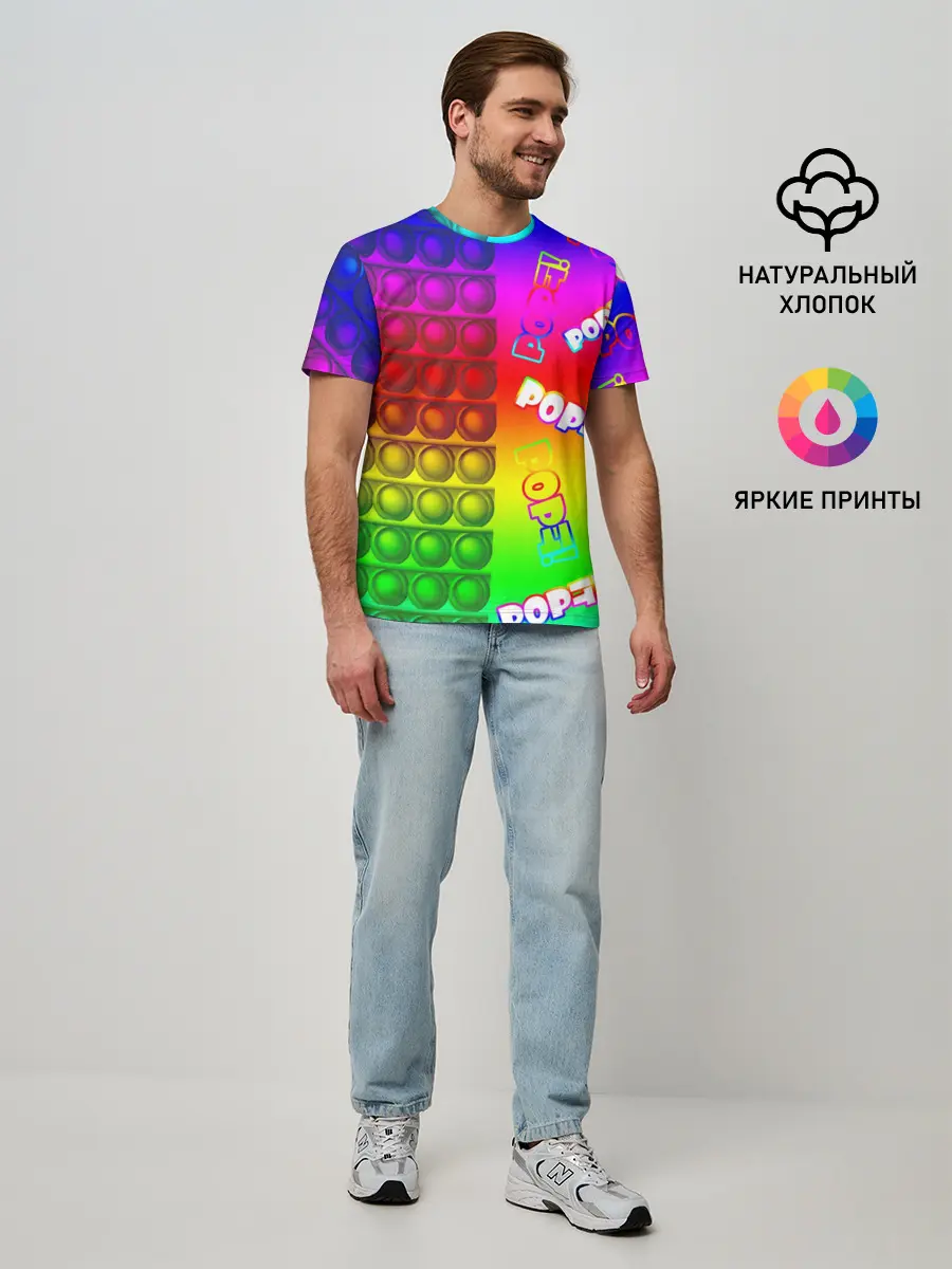 Мужская базовая футболка / POP it!