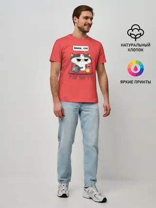 Мужская базовая футболка / Доброе утро