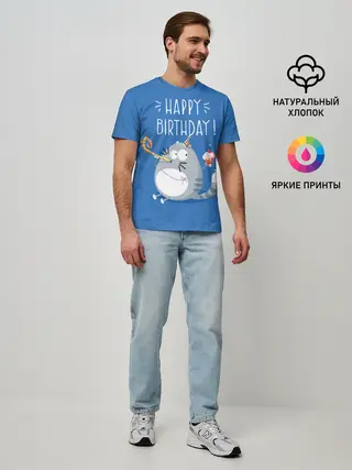 Мужская базовая футболка / Happy birthday!