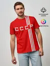 Мужская базовая футболка / Форма сборной СССР-2