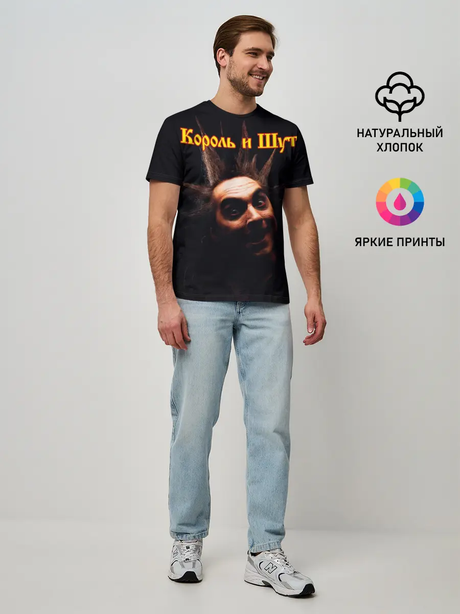 Мужская базовая футболка / Король и Шут + Анархия