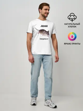 Мужская базовая футболка / мыш