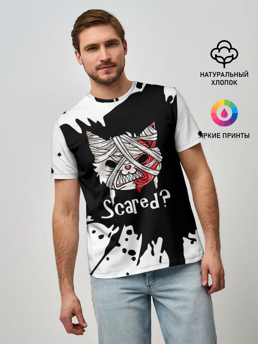 Мужская базовая футболка / Ну что, страшно?