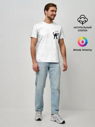 Мужская базовая футболка / ЪУЪ СЪУКА