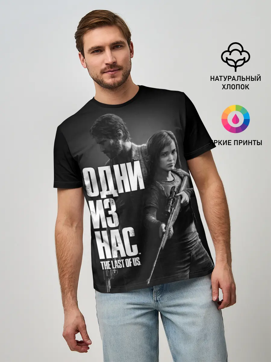 Мужская базовая футболка / ОДНИ ИЗ НАС ЭДДИ ДЖОЭЛ