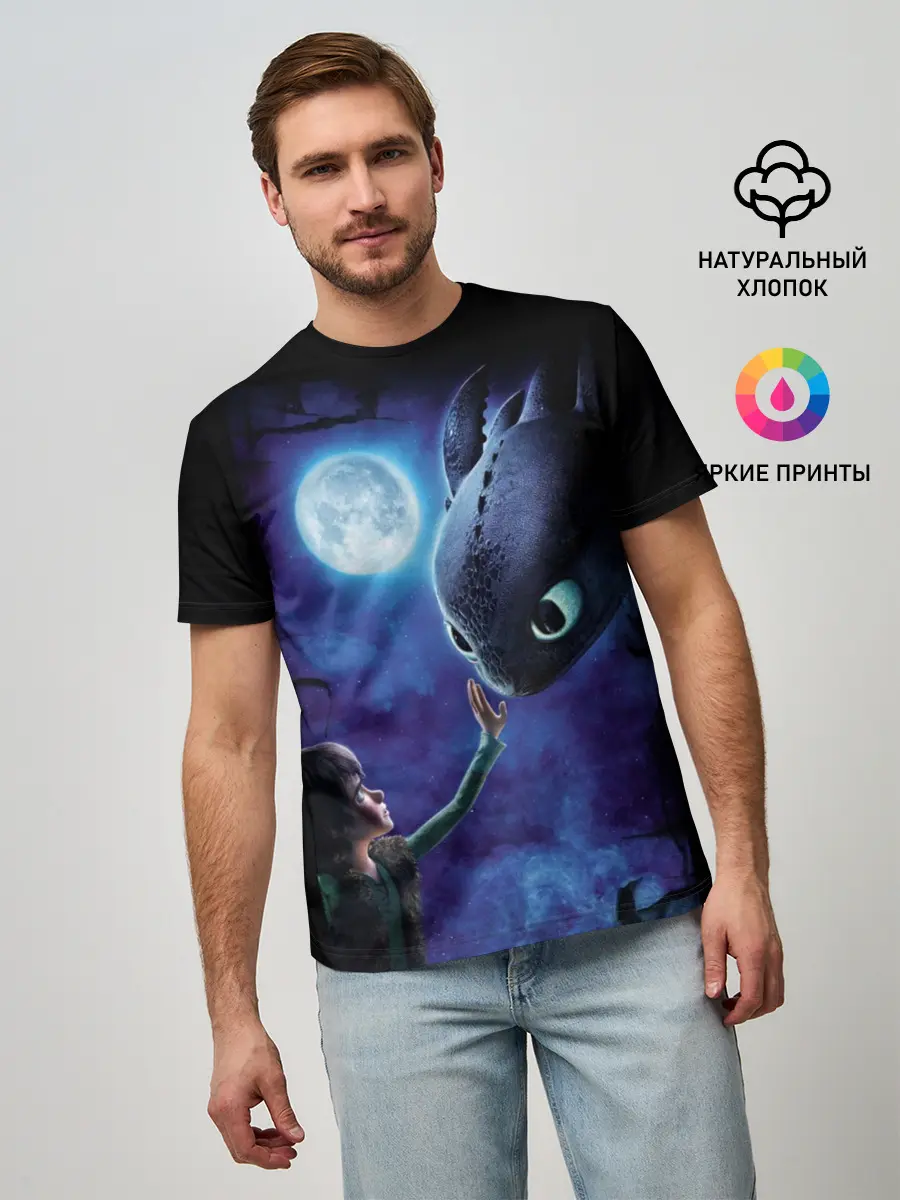 Мужская базовая футболка / как приручить дракона