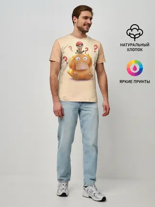 Мужская базовая футболка / Псайдак