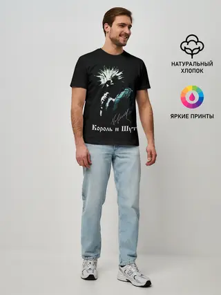 Мужская базовая футболка / Король и Шут