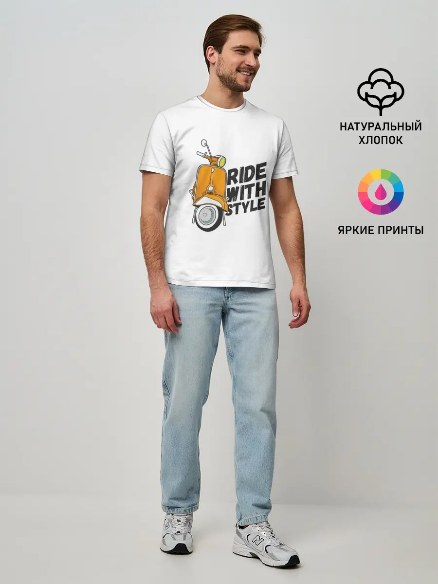 Мужская базовая футболка / RIDE WITH STYLE | ПОЕЗДКА СО СТИЛЕМ