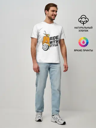 Мужская базовая футболка / RIDE WITH STYLE | ПОЕЗДКА СО СТИЛЕМ