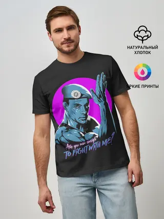 Мужская базовая футболка / Уличный Ван Дамм