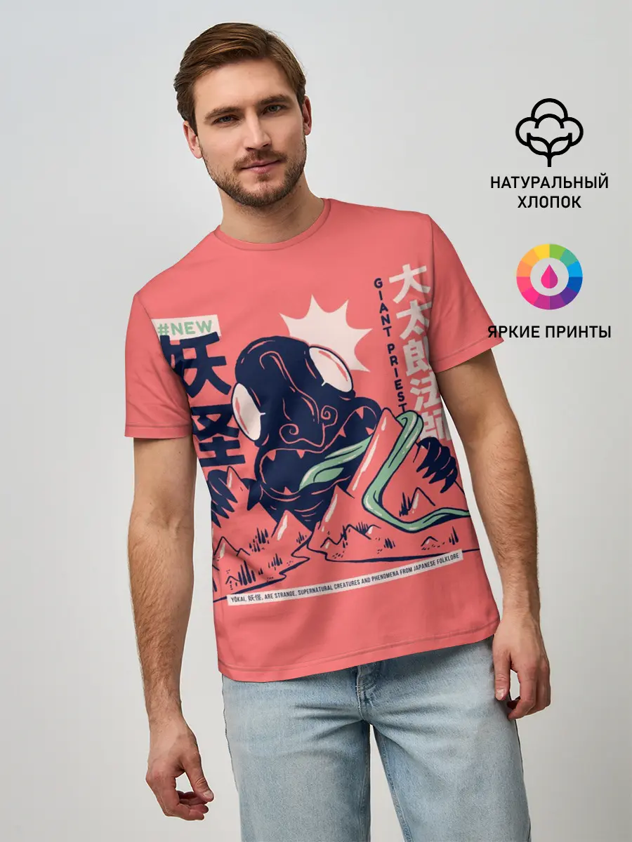 Мужская базовая футболка / Anime Daidarabotchi Yokai