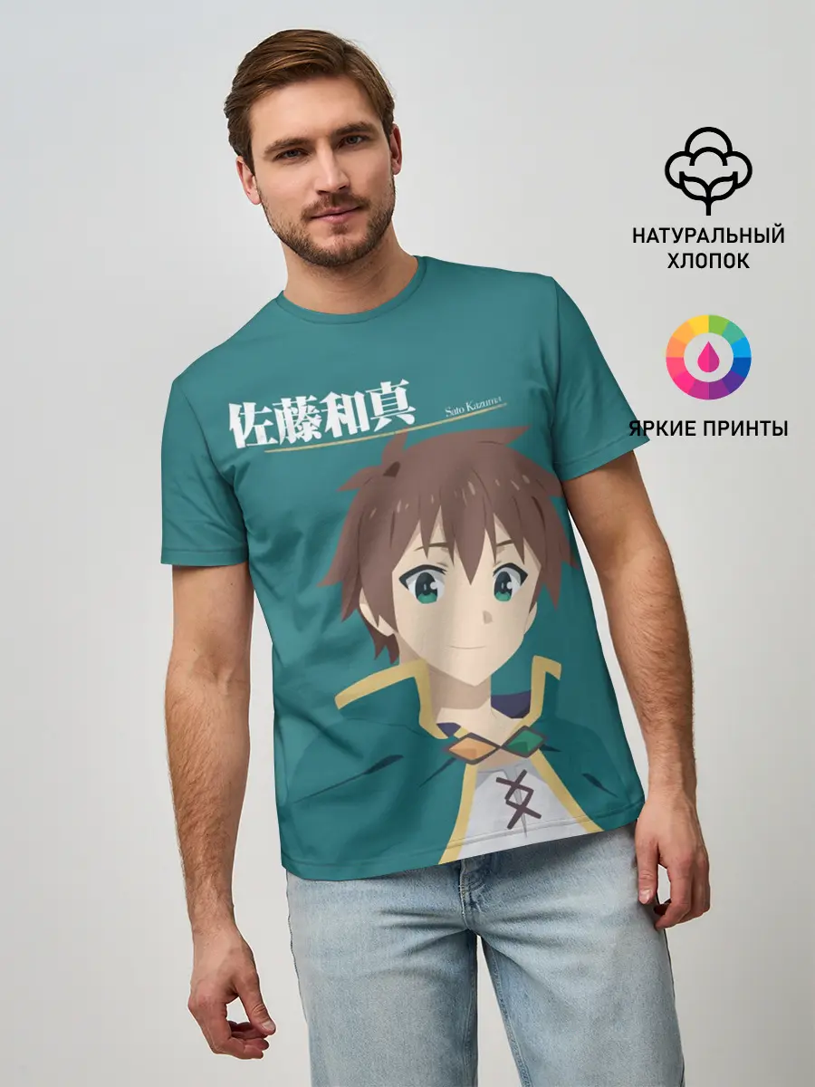 Мужская базовая футболка / Satou Kazuma