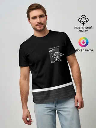 Мужская базовая футболка / Работяги