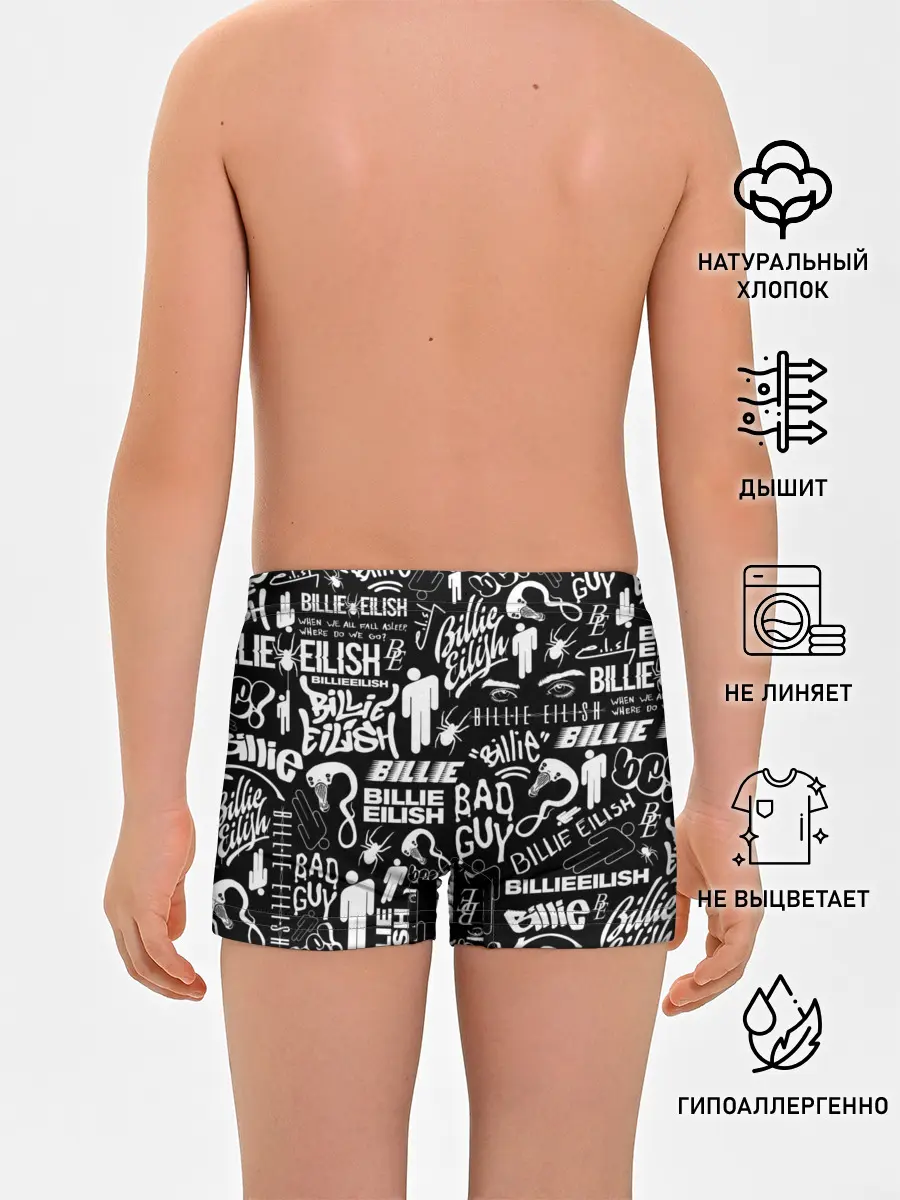 Трусы для мальчиков / BILLIE EILISH | БИЛЛИ АЙЛИШ