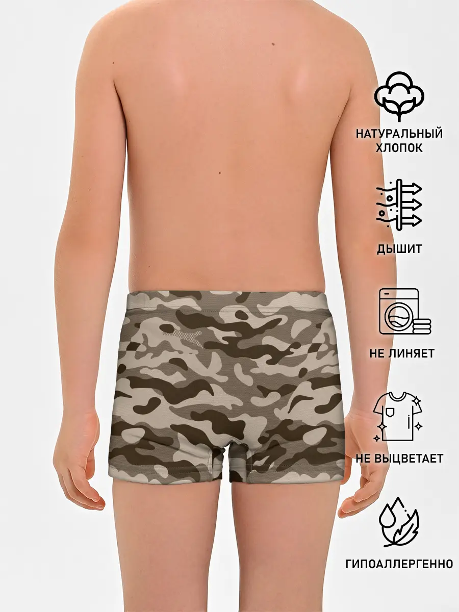 Трусы для мальчиков / КАМУФЛЯЖ