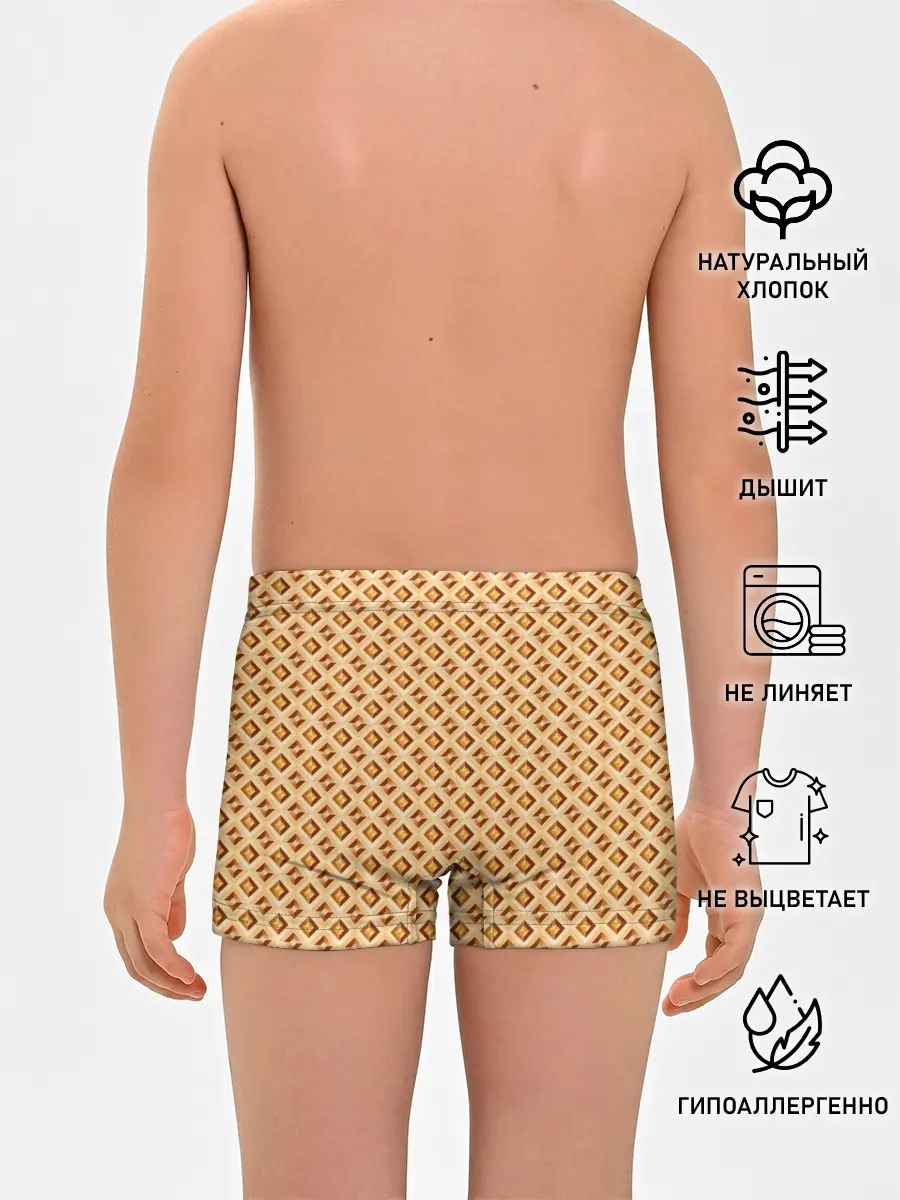 Трусы для мальчиков / Иллюзия в золотом