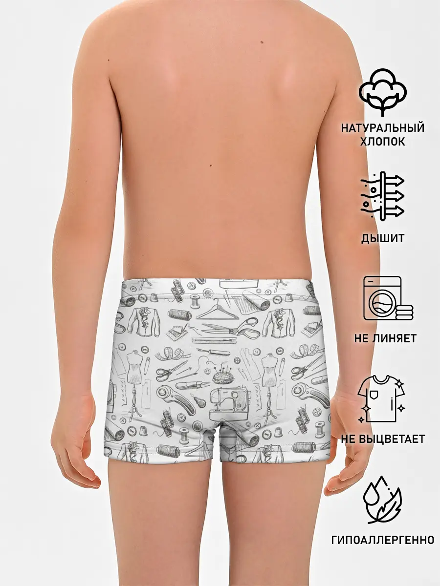 Трусы для мальчиков / для швеи