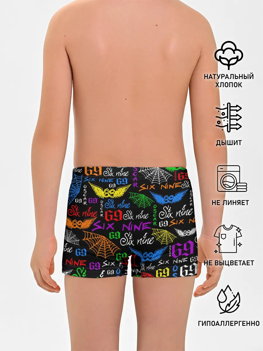 Трусы для мальчиков / 6IX9INE
