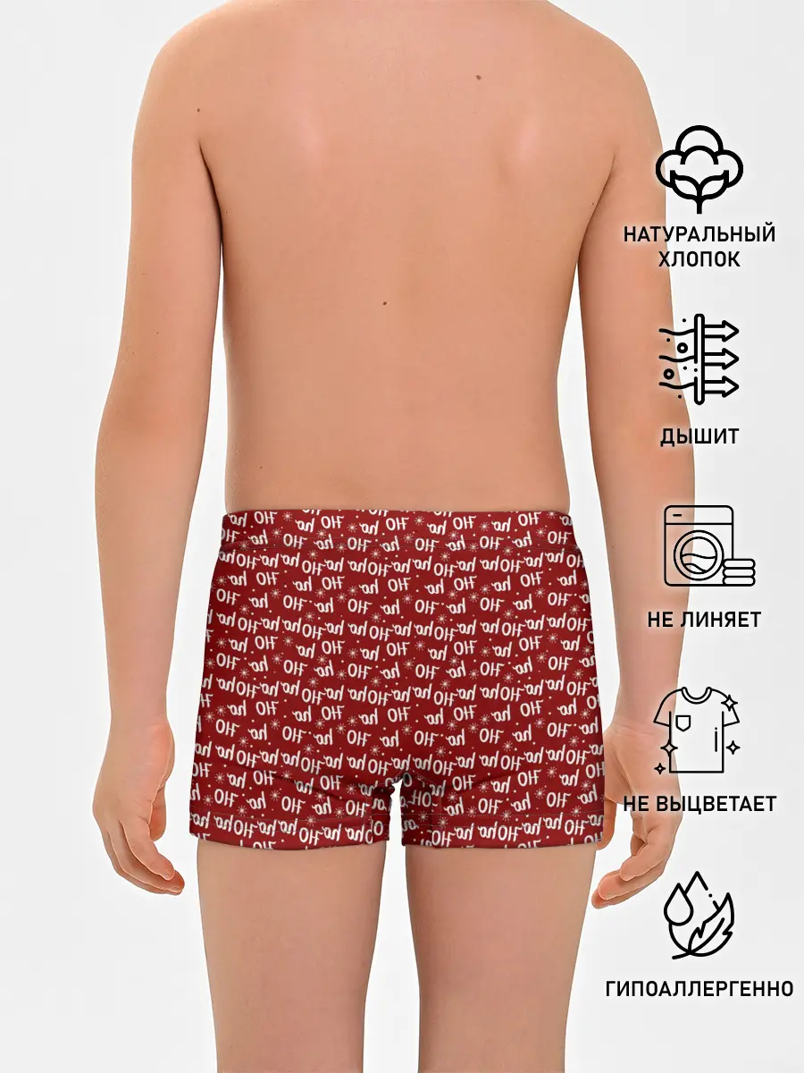 Трусы для мальчиков / Х0-Хо-Хо