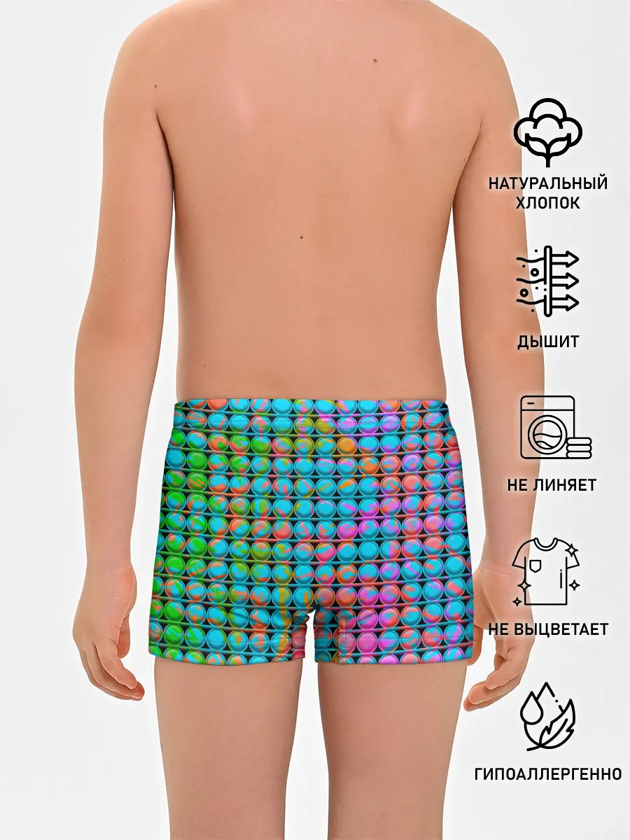 Трусы для мальчиков / POP IT | Взрыв Красок