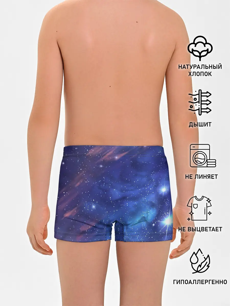 Трусы для мальчиков / Звёздное небо