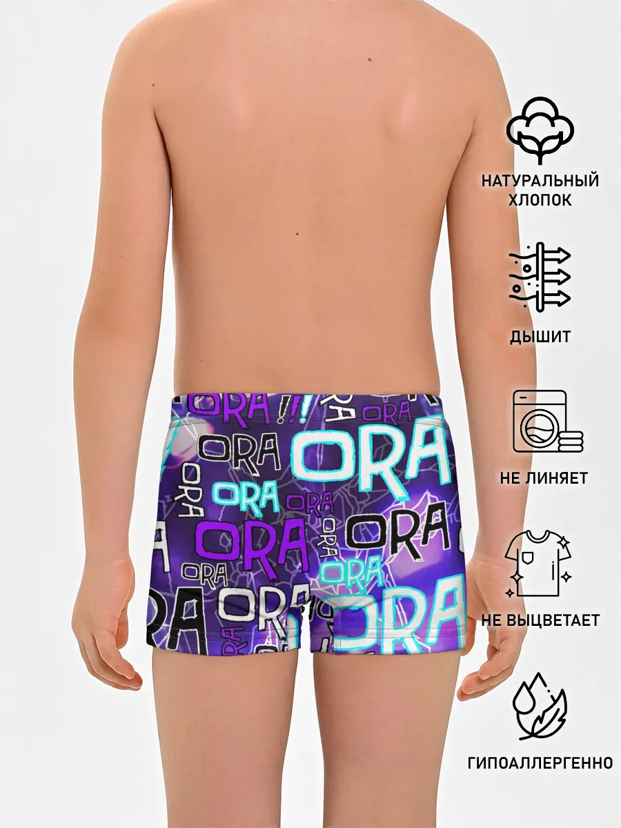 Трусы для мальчиков / Ora Ora Ora!!!