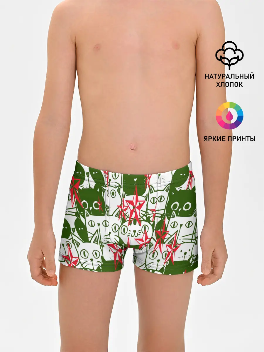 Трусы для мальчиков / КИСЫ