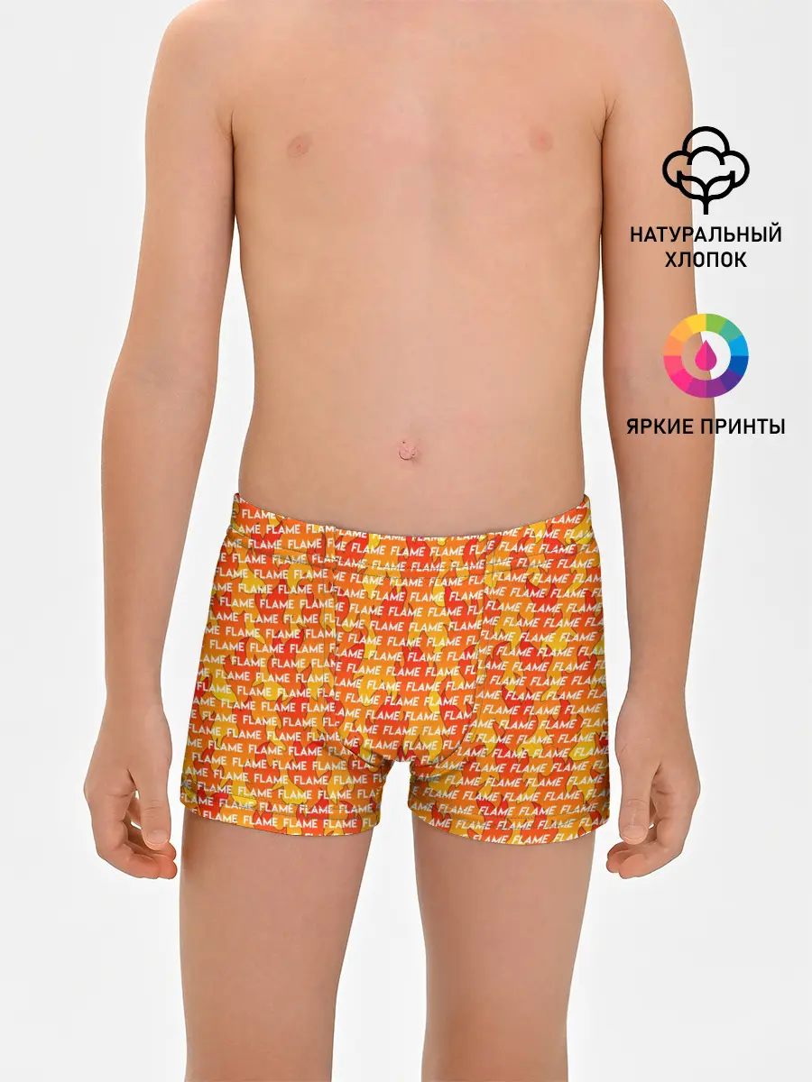 Трусы для мальчиков / РЫЖЕЕ ПЛАМЯ | GINGER FLAME