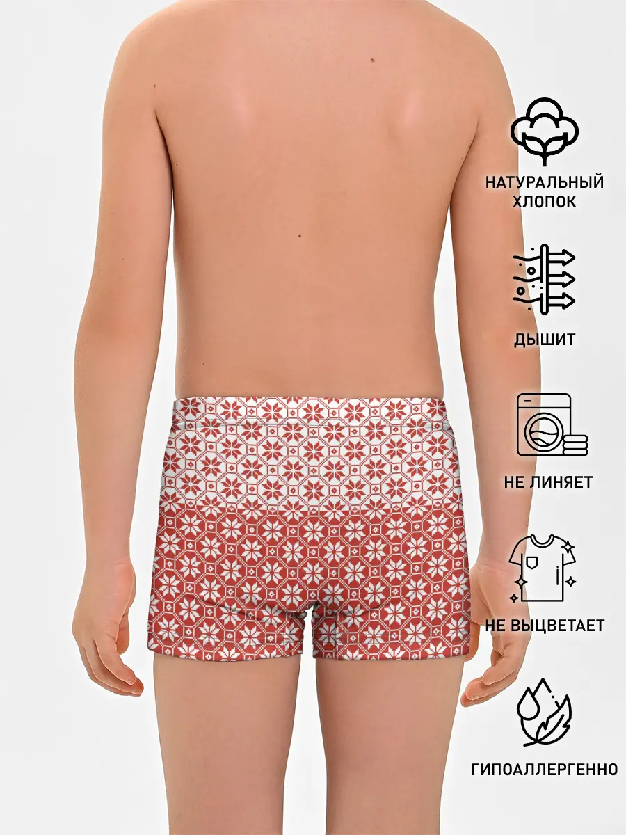 Трусы для мальчиков / Алатырь