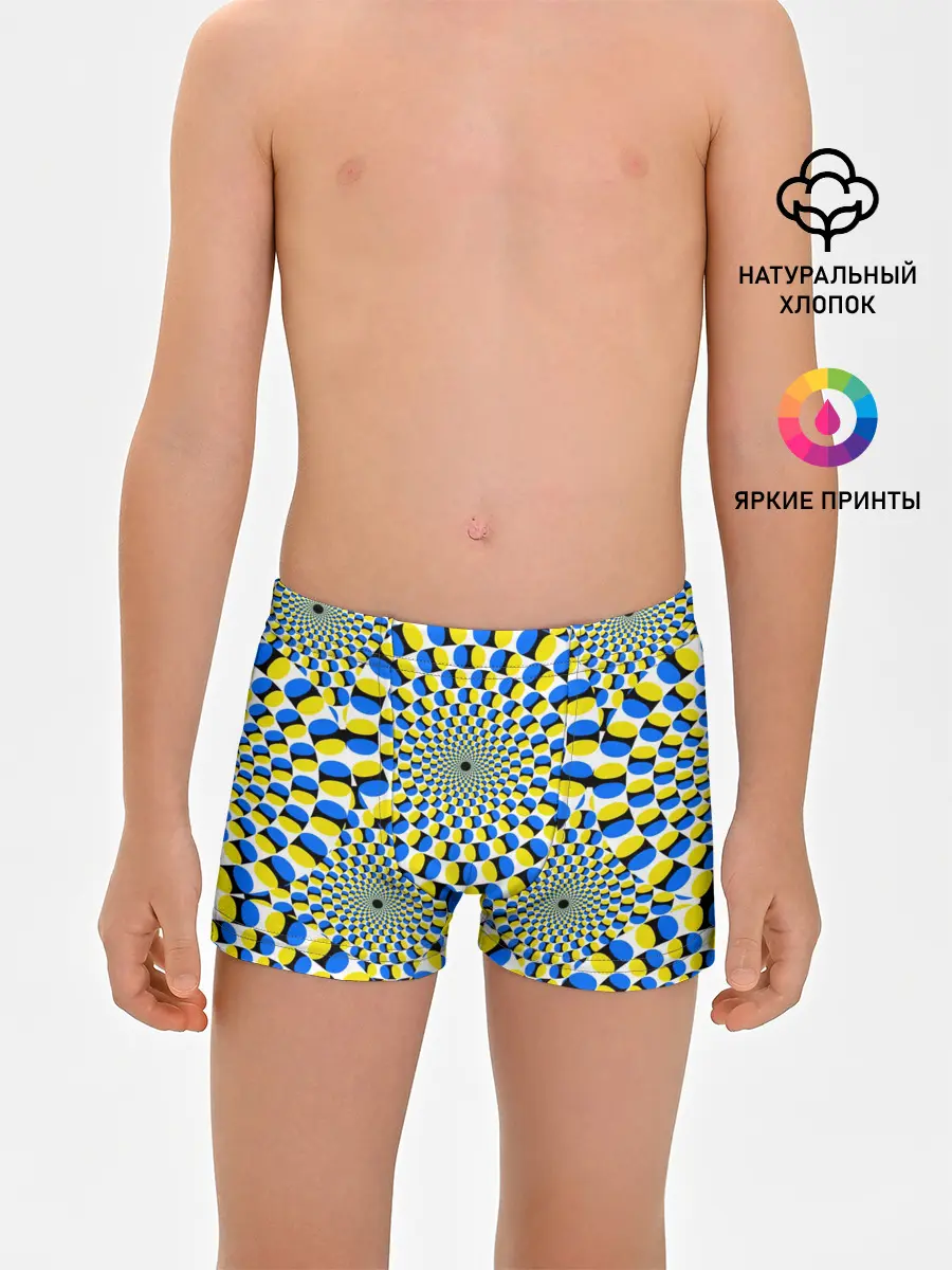 Трусы для мальчиков / ИЛЛЮЗИЯ