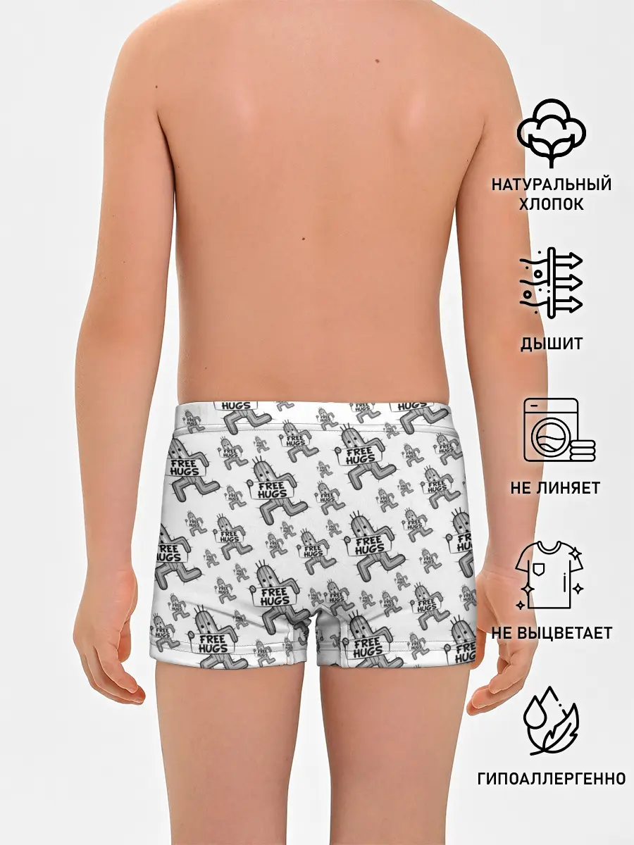 Трусы для мальчиков / FREE HUGS