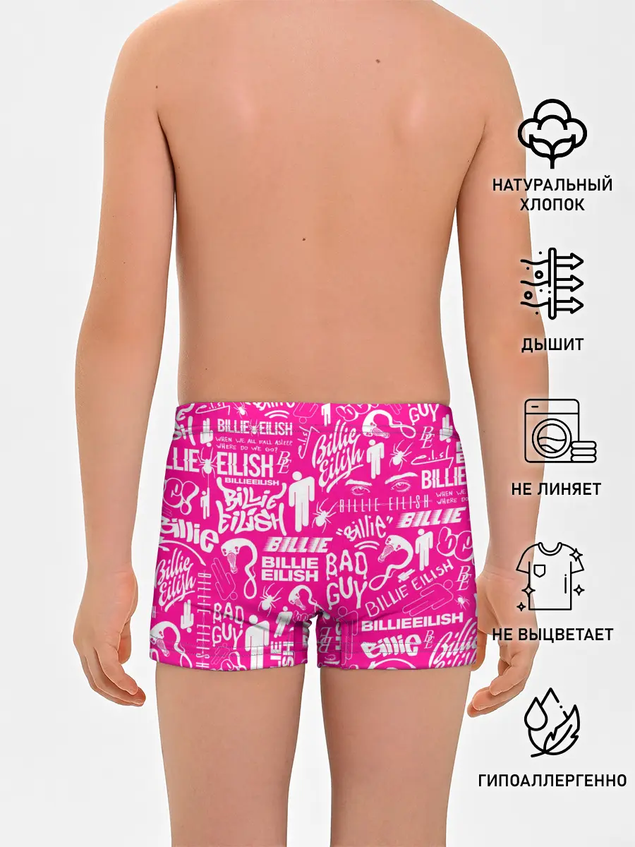 Трусы для мальчиков / BILLIE EILISH | БИЛЛИ АЙЛИШ
